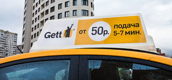 Gett вложит в российский бизнес $100 млн до конца 2017 года