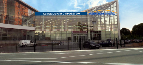 «Авилон-Трейд» проверяет машины в центре «Авто.ру»