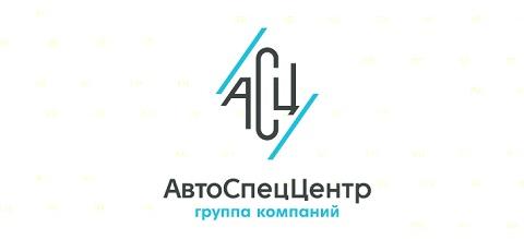 «АвтоСпецЦентр» впервые провел ребрендинг